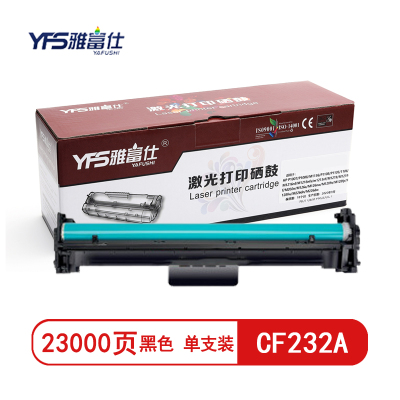 [精选]雅富仕-CF232A鼓架(不含碳粉) 适用M203d M203dw M227d M227fdw HP32A页产量23000/个