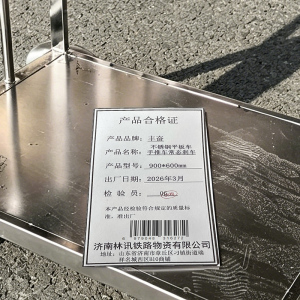 丰奋 手推车