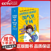 [央视网]淘气包亨利 第二辑 经典爆笑儿童文学 堪比哈利波特的英国知名儿童文学形象来了 专为4-8岁孩子创作的爆笑双语书