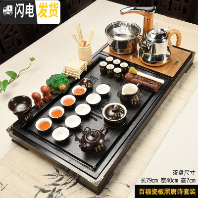 三维工匠茶具套装家用茶台仿乌金石陶瓷功夫整套喝茶道实木茶盘全自动 3百福瓷板唐诗自动 36件