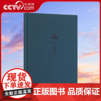 [央视网]梁.古建制图 读库笔记本梁思成中国古代建筑图精装古风记事本DX
