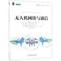 [N]无人机网络与通信/智能系统与技术丛书-9787111634300