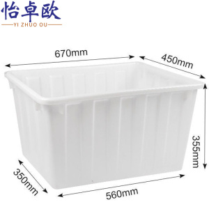 怡卓欧收纳箱670*450*355mm个