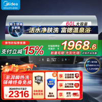 美的(Midea)60L电热水器免换镁棒3200W节能速热储水式F60-32Q5S(HE)