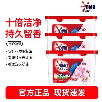 奥妙樱花除菌洗衣凝珠150颗洗衣球 除菌除螨 鲜花精油 三合一