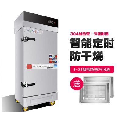 蒸饭柜商用电蒸箱如华福禄蒸饭车燃气蒸菜机馒头蒸包子炉全自动蒸柜_电热小6盘电脑款带插头