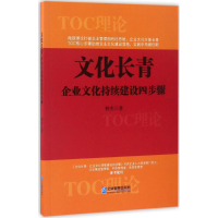 [M]文化长青-9787516414477