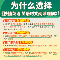 [25期]七年级·英语时文 初中通用 [正版]2024英语时文阅读理解活页快捷英语七八九年级中考上下册小升初NO.23