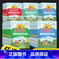 [3本套](语文+数学+英语)/人教版 四年级下 [正版]2023新版 阳光同学课时优化作业一年级二年级三年级四五六年级