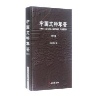 正版新书]中国文物年鉴国家文物局9787501066889