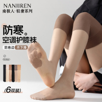 护膝袜套女空调房过膝盖丝袜夏季薄款防勾丝防滑小腿半截中长筒袜
