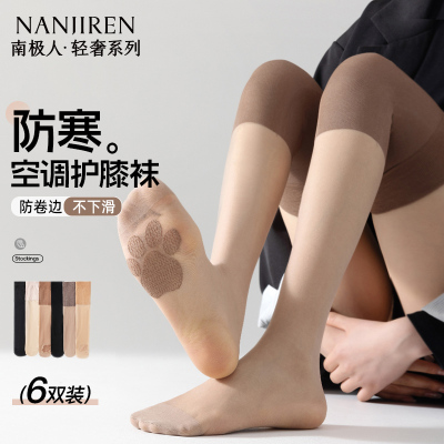 护膝袜套女空调房过膝盖丝袜夏季薄款防勾丝防滑小腿半截中长筒袜