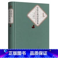 安徒生童话故事全集 [正版]送有声书 叶君健译 安徒生童话故事全集 (真正的全集无删减)完整版原版原著 三年级书籍四年级