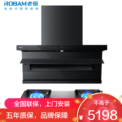 老板(ROBAM)油烟机烟灶套餐两件套超薄顶侧双吸触控式挥手智控26立方5.2灶具厨电套装27A15-D1P+57B5X