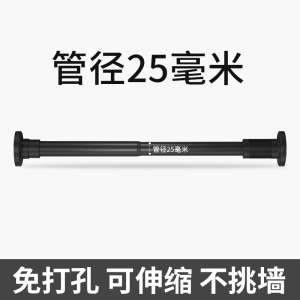 [补贴10%]免打孔伸缩杆浴室浴帘杆窗帘杆阳台晾衣杆挂杆衣柜撑杆升缩门帘杆