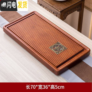 三维工匠整块实木茶盘家用花梨木茶台托盘简约大号功夫茶具排水茶海电木款 花梨一生厚福70×36cm