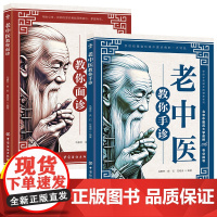 正版 老中医教你手诊+面诊 解密手部面部变化对人体健康的特别提示 老专家中医针疗法健康的晴雨表