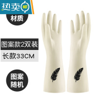 敬平橡胶丁腈加厚防水家用厨房保洁胶皮洗碗手套女干活防刺放扎耐用型 图案2双(丁腈材质) S