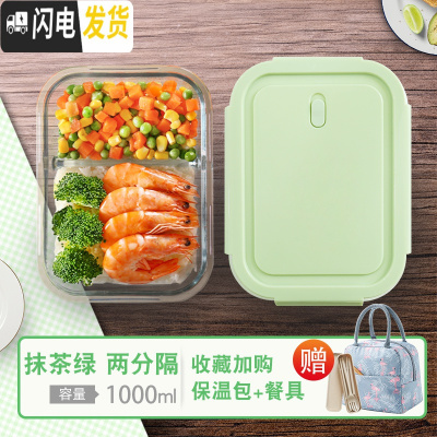 三维工匠微波炉专用可加热玻璃饭盒上班族保温便当盒保鲜盒学生带盖玻璃碗 抹茶1000+火烈鸟包+餐具
