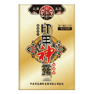 单片装]古聖堂男用延时湿巾外用男性成人用品情趣用品 非男用延时喷剂