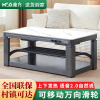 焱魔方T10可移动脚轮取暖桌1.5米无炉语音2.0自然说双升降电烤火桌子电烤火炉客厅烤火茶几长方形电暖炉家用多功能电暖桌