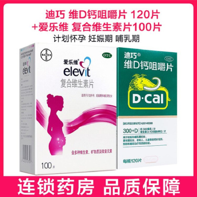 迪巧 维D钙咀嚼片 120片+爱乐维 复合维生素片100片 孕妇儿童钙片老年人成人钙片 骨质疏松 维生素与矿物质