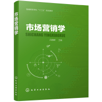 醉染图书市场营销学(吕朝晖)9787124484