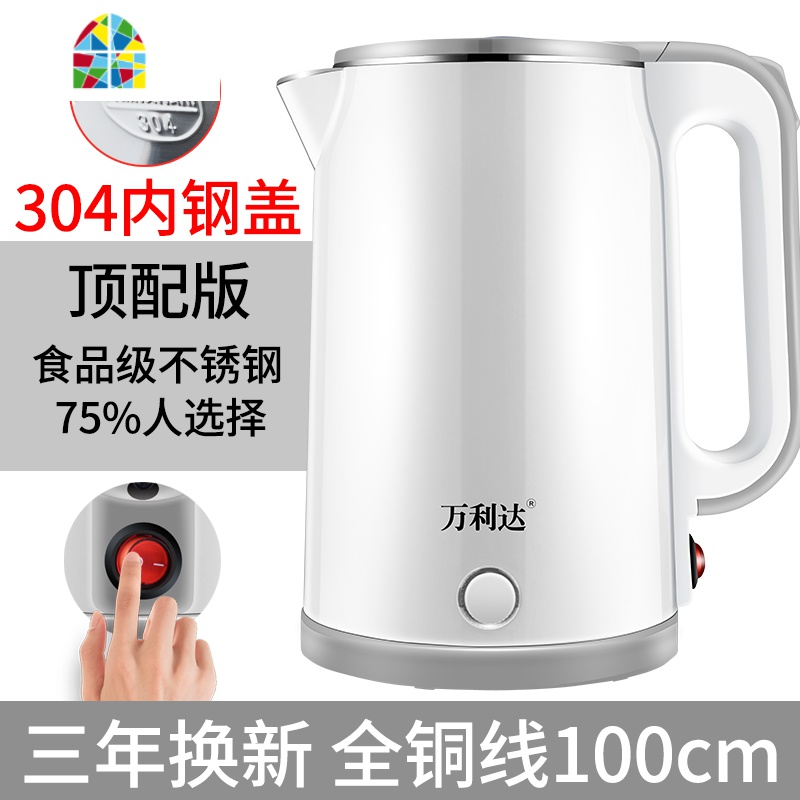 封后电热水壶家用烧水壶大容量自动断电保温一体开水壶宿舍小型不锈钢 FE [高配无缝保温款]2.3升浅绿色-约60%的人已