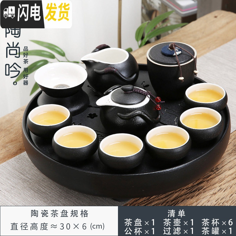 三维工匠 圆形陶瓷小茶盘储水式茶海托盘 简约办公家用功夫茶具套装 16全瓷特大喜鹊黑路宝壶套装