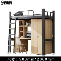 圣承启 高低床 0.9m张