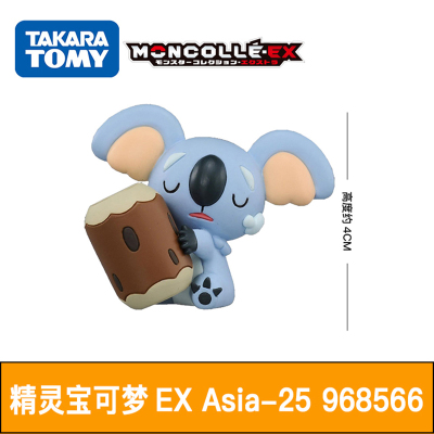 多美卡(TAKARATOMY)精灵宝可梦动漫公仔玩具手办口袋妖怪Komala树枕尾熊968566