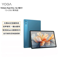 联想(Lenovo)YOGAPadPro12.7英寸AI办公学习娱乐平板电脑 骁龙8Gen3 12G+256G 2.9K 无损抗反射超感屏 雾海蓝