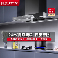 帅康(sacon)T8232抽油烟机欧式24立方大吸力吸油烟机一级能效免拆洗单机家用厨房易清洁顶吸脱排油烟机抽烟机单烟机
