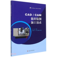 正版新书]CAD/CAM数控铣削加工技术杨雨著;杨雨编9787564385330