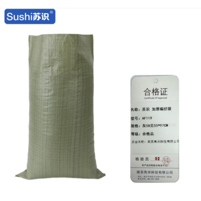 苏识 pp塑料蛇皮袋加厚编织袋灰58克55*97cm 50个装 AF119 包