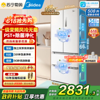 [自营]美的冰箱508净味除菌变频一级能效法式多门双系统双循环冰箱大容量BCD-508WTPZM(E)白 国补 以旧换新