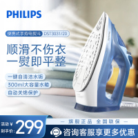 飞利浦(PHILIPS)蒸汽电熨斗 熨烫机家用挂烫机平竖双烫电熨斗 DST3031/20