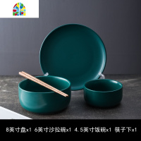 创意北欧一人食餐具碗筷套装单人家用碗陶瓷日式碗碟网红情侣餐具 FENGHOU 墨绿色套装(带图案)