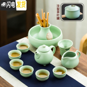 三维工匠汝窑茶具套装家用陶瓷功夫茶具冰裂釉开片哥窑简约泡茶壶盖碗茶杯 汝窑《贵妃》12件套+茶叶罐 10件