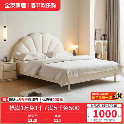 全友家居奶油风简约花瓣生态科技皮软包床屏双人床实木高脚卧室家具