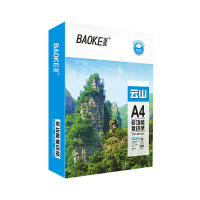 宝克(BAOKE)CP072 70g云山系列A4多功能复印纸/办公用纸 500张/包 10包装
