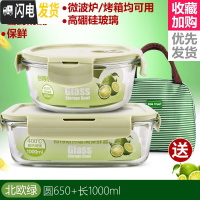 三维工匠耐热玻璃饭盒男女微波炉加热用上班族保鲜带盖密封成人便当碗 [北欧绿]圆650+长1000+包