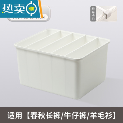 敬平衣服裤子收纳器分格盒抽屉衣物分隔板筐家用衣柜牛仔裤收纳箱篮