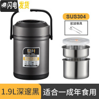 三维工匠上班族1人带饭304不锈钢保温饭盒桶便携真空三层超长12小时餐盒装 1.9雅酷黑[送餐具]