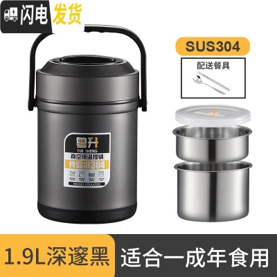 三维工匠上班族1人带饭304不锈钢保温饭盒桶便携真空三层超长12小时餐盒装 1.9雅酷黑[送餐具]