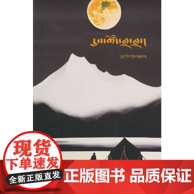 花斑的时间