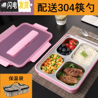 三维工匠304不锈钢保温餐盒饭盒便当盒分格餐盘上班族分隔型套装装汤 透明粉4格+304筷勺+保温袋