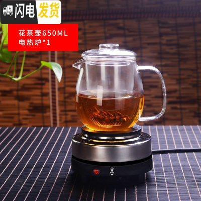 三维工匠茶壶煮茶器套装家用玻璃泡茶壶小型蒸汽加热茶具电陶炉过滤泡茶器 全玻璃花茶壶650+电热炉