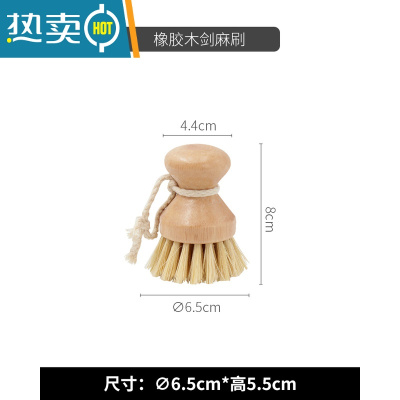 敬平厨房长柄剑麻刷洗碗洗锅刷家用不伤锅刷锅清洁去污刷子 橡胶木剑麻(签收)印章刷 带绳不带logo