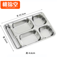 桃锦堂快餐盘五格个